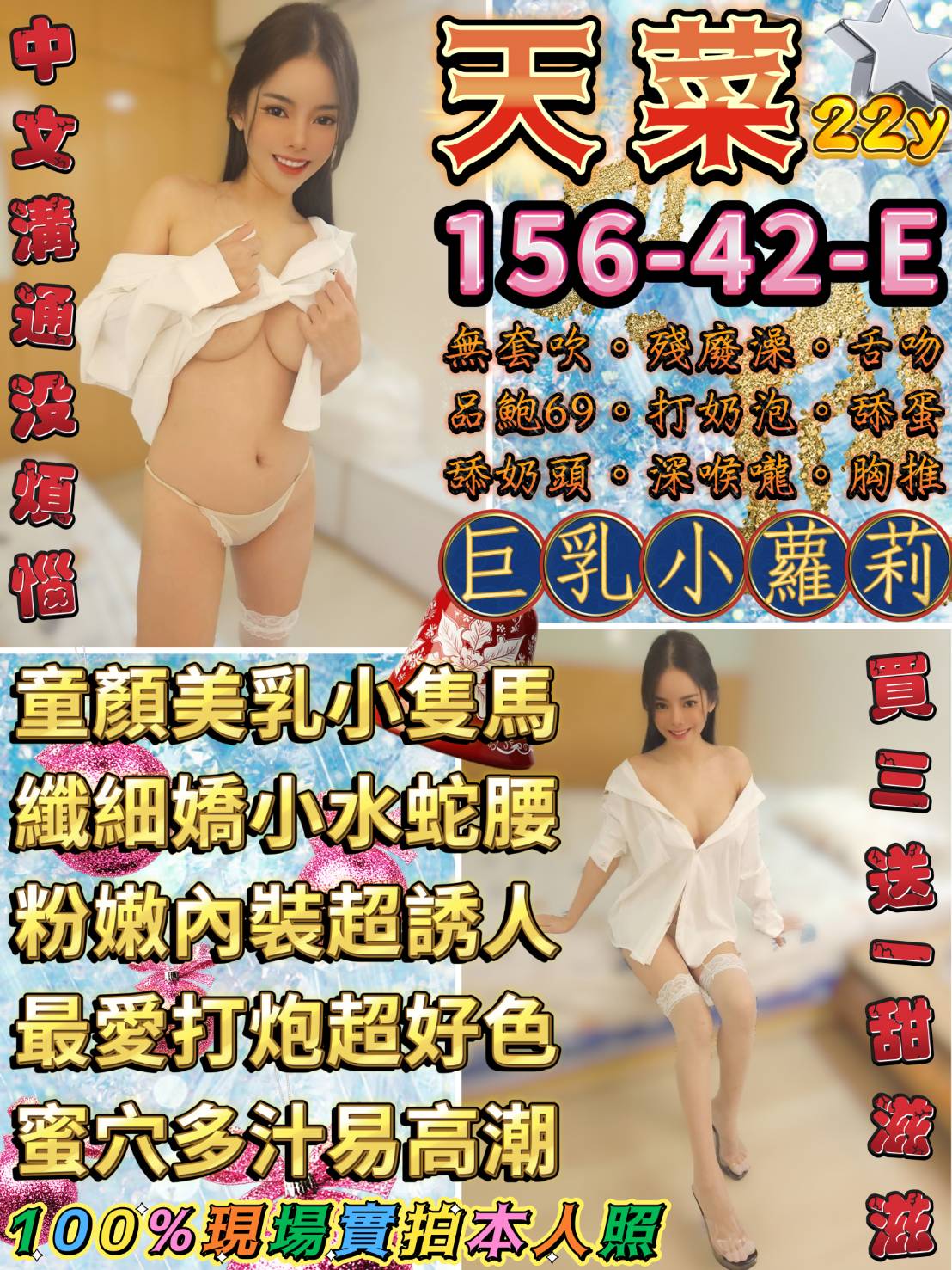 高雄 多芬 巨乳34C